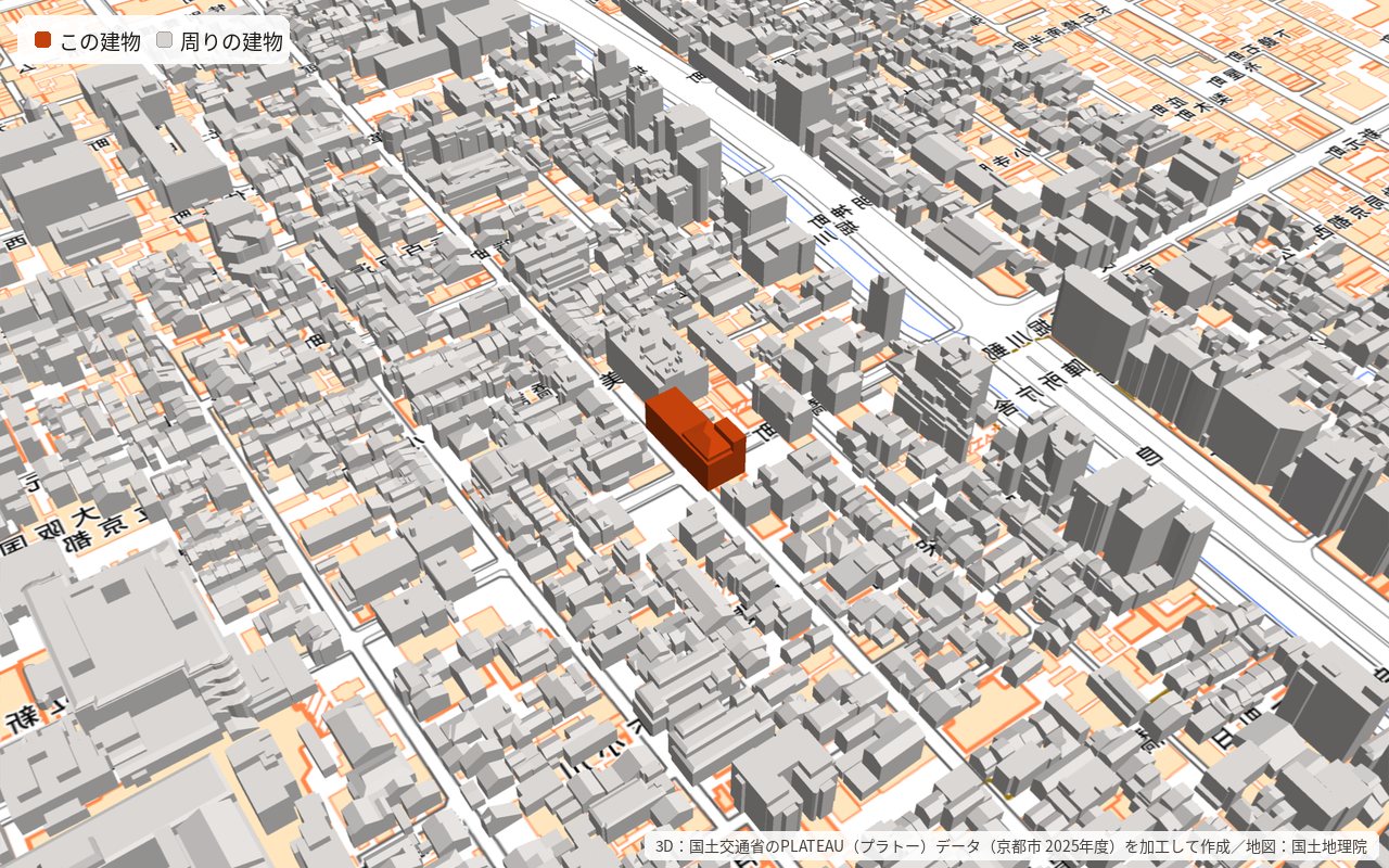西陣産業創造會舘と周りの街並みの3D